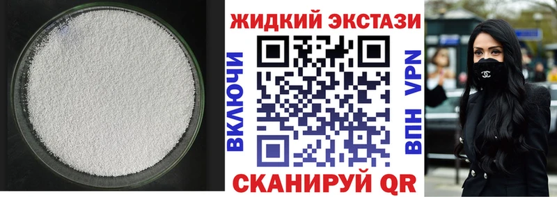 Бутират GHB где найти наркотики ссылка на мегу зеркало Сусуман