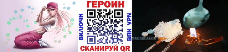 ГЕРОИН VHQ  hydra зеркало  Сусуман 