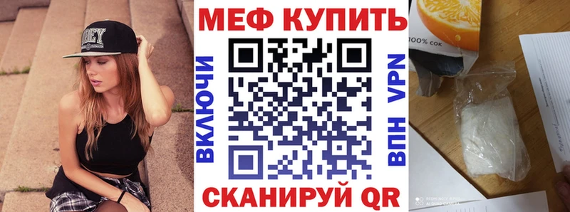 Меф 4 MMC купить наркотик Сусуман