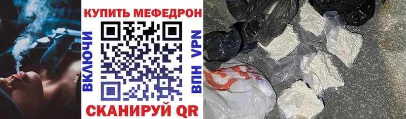Мефедрон кристаллы Сусуман