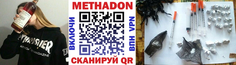 МЕТАДОН мёд  Сусуман 